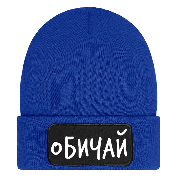 Шапка обичай