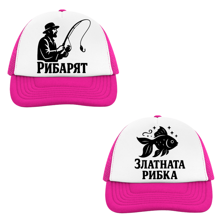 Шапки рибарят и златната рибка