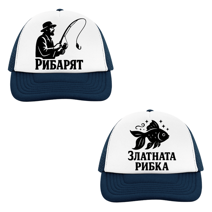 Шапки рибарят и златната рибка