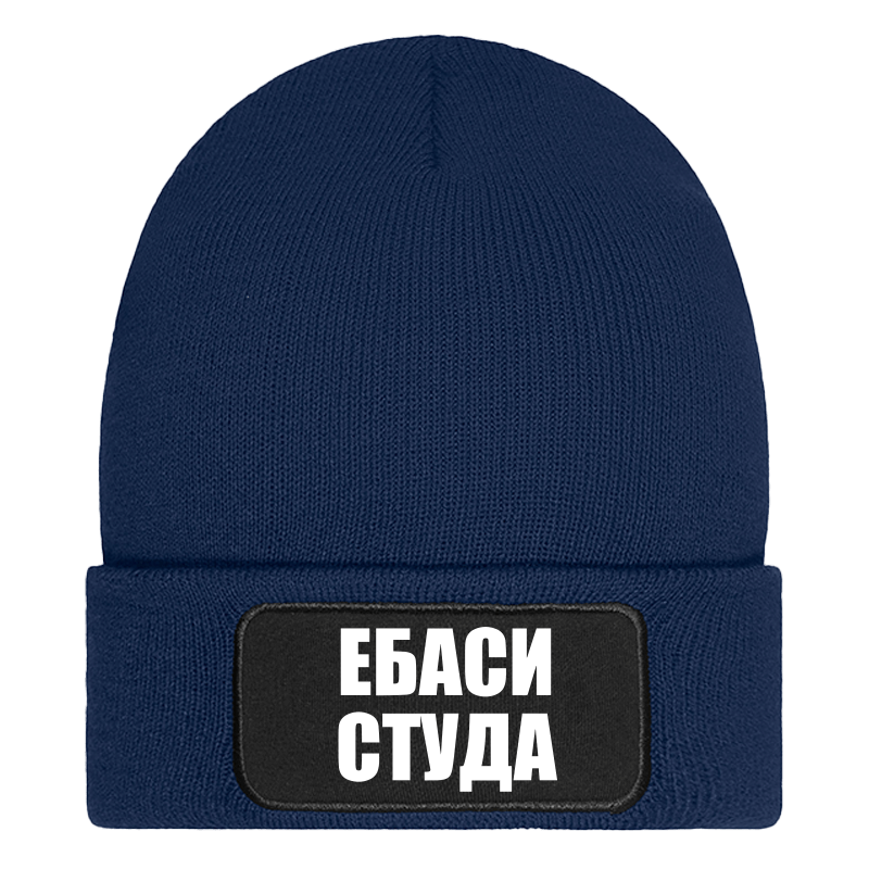Шапка ебаси студа