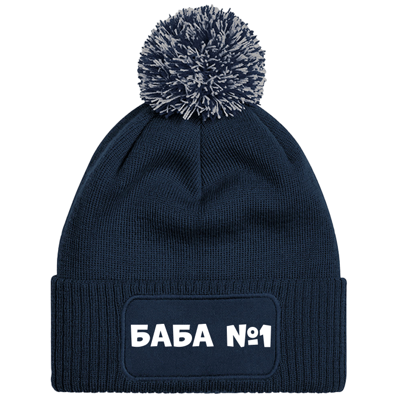 Шапка с пискюл баба е номер 1