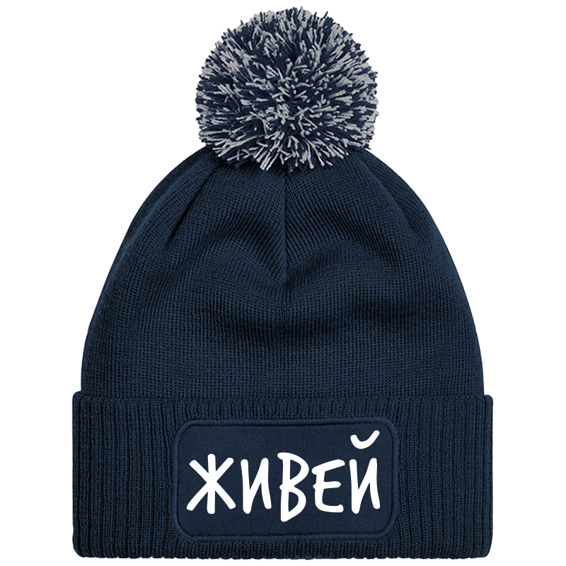 Шапка с пискюл живей