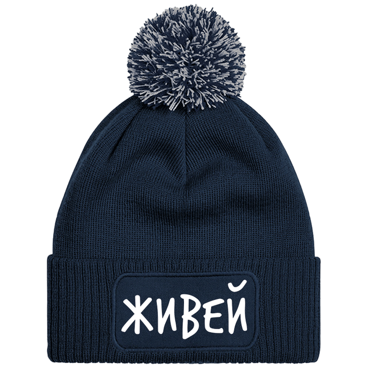 Шапка с пискюл живей