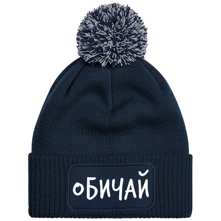 Шапка с пискюл обичай