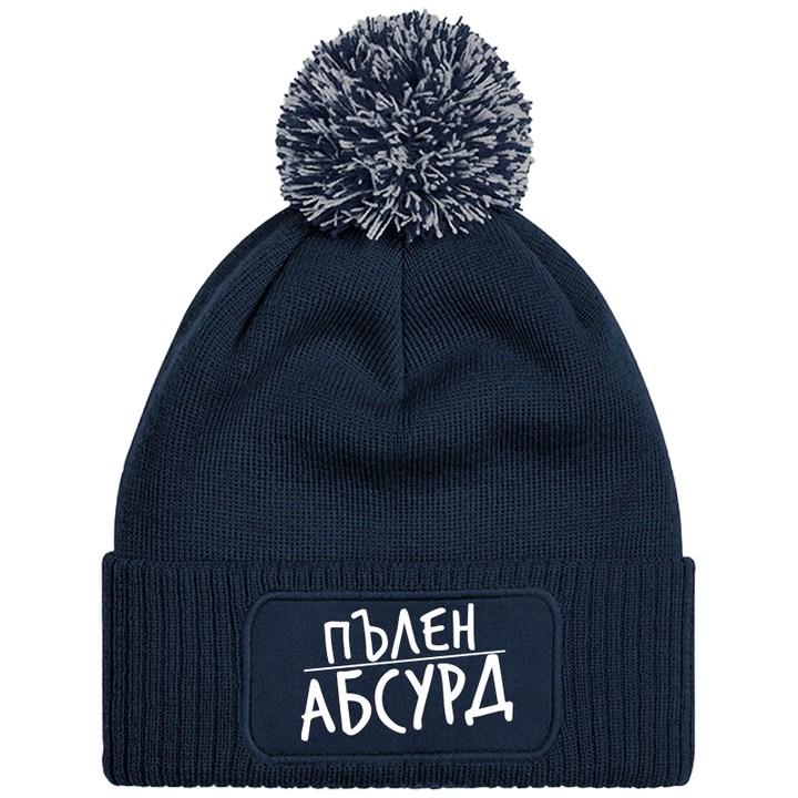 Шапка с пискюл пълен абсурд