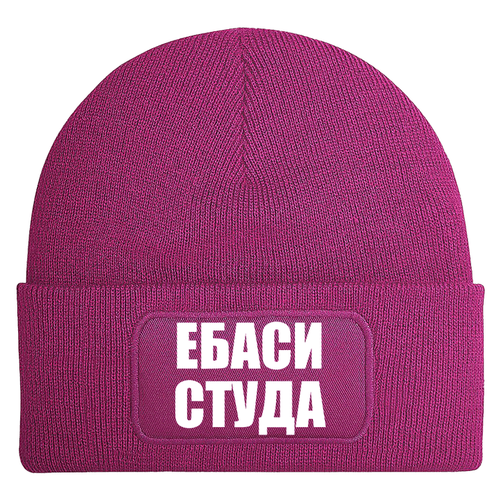 Шапка ебаси студа