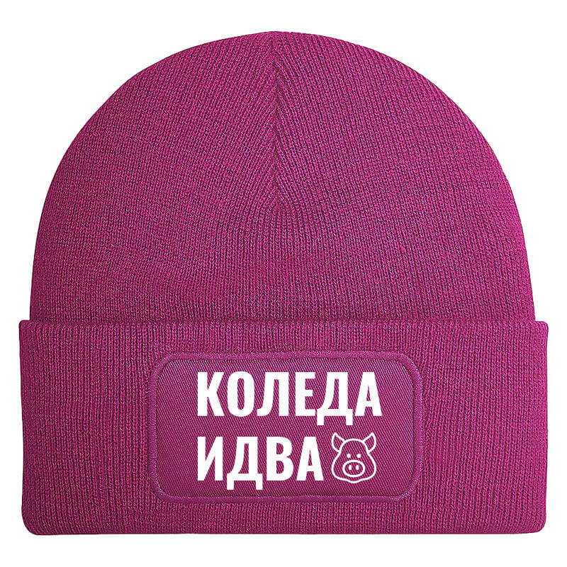 Шапка коледа идва