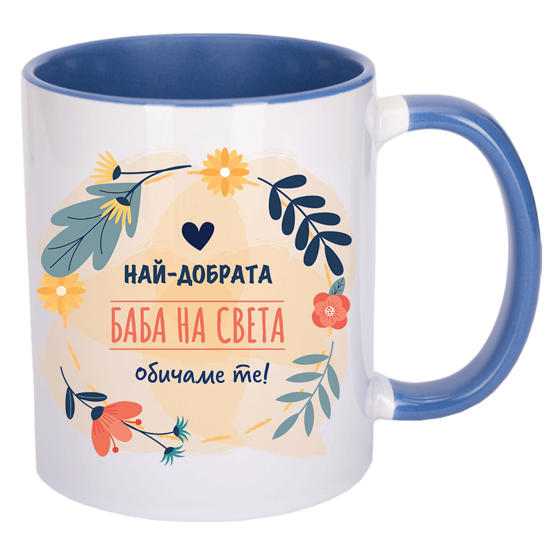 Чаша най-добрата баба на света