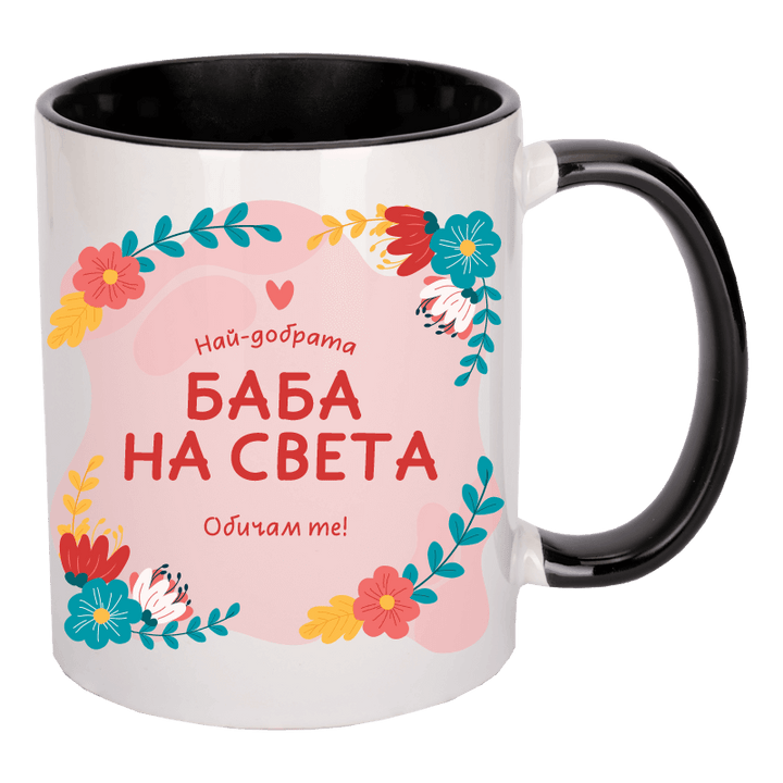 Чаша най-добрата баба на света