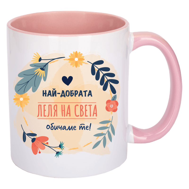 Чаша най-добрата леля на света