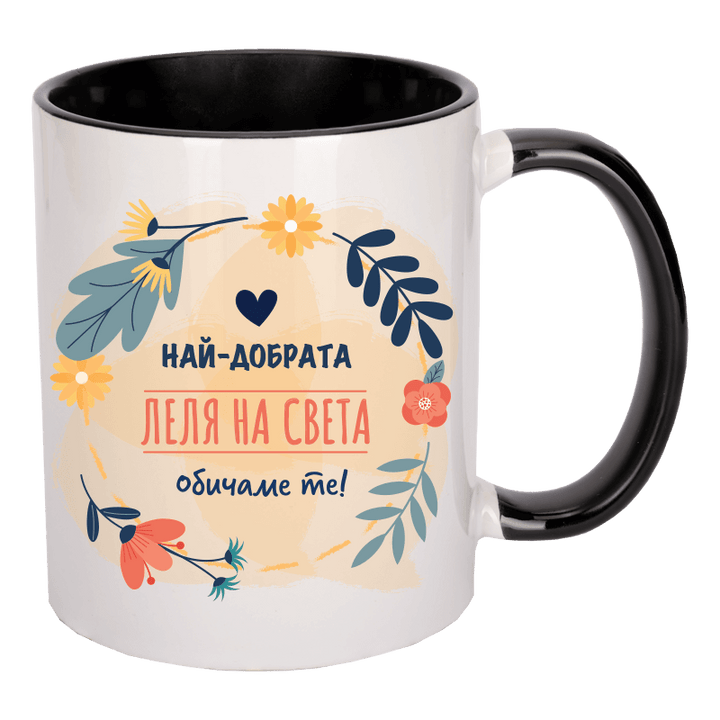Чаша най-добрата леля на света