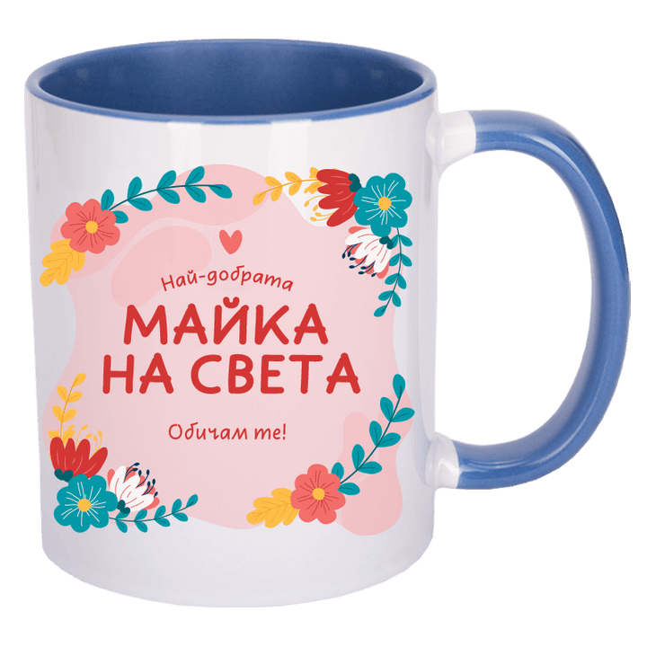 Чаша най-добрата майка на света