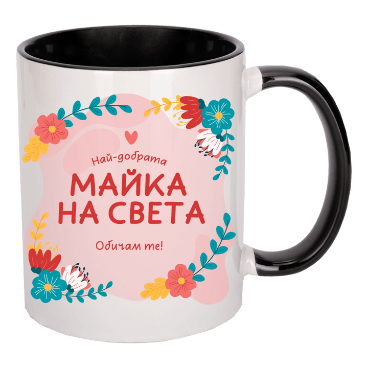 Чаша най-добрата майка на света