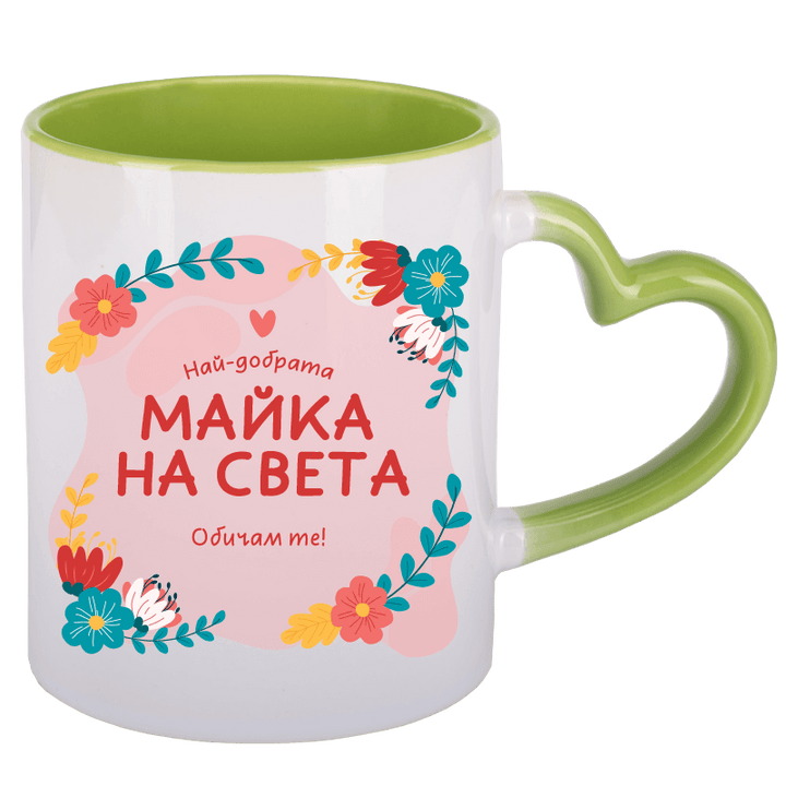 Чаша най-добрата майка на света с дръжка сърце