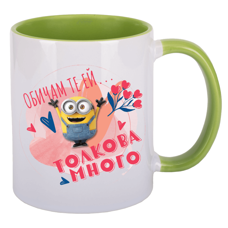 Чаша с миньон толкова много