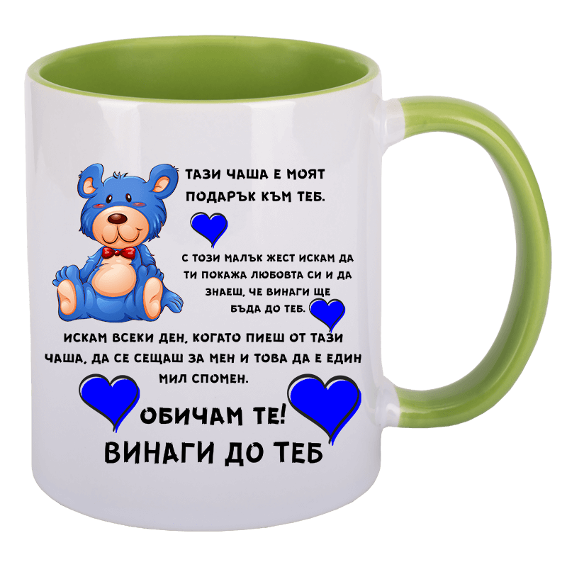 Чаша със синьо мече