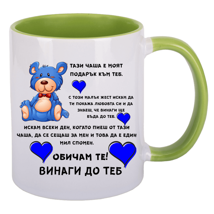 Чаша със синьо мече