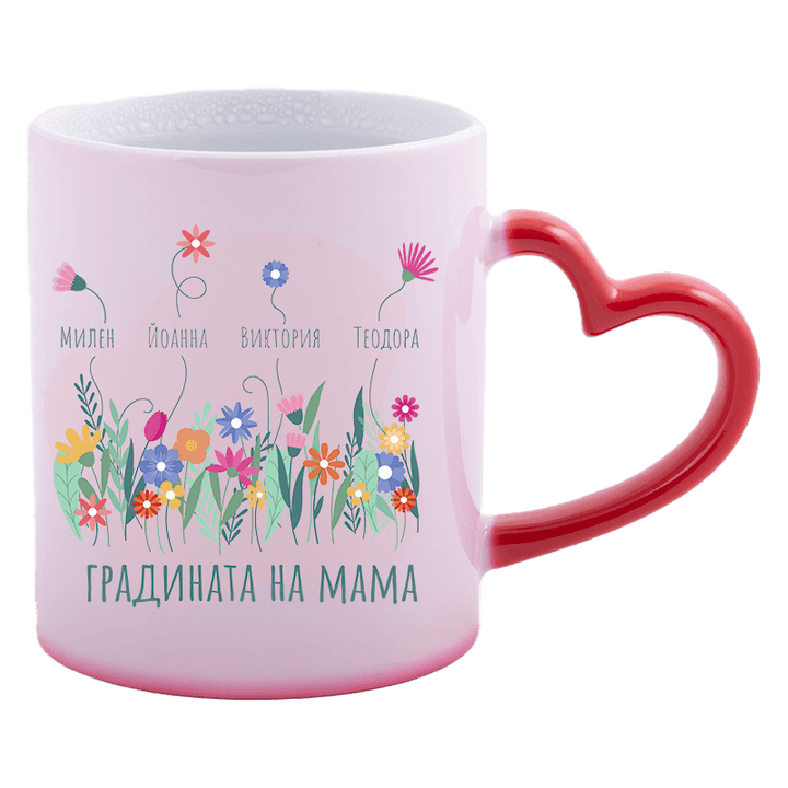 Магическа чаша градината на мама