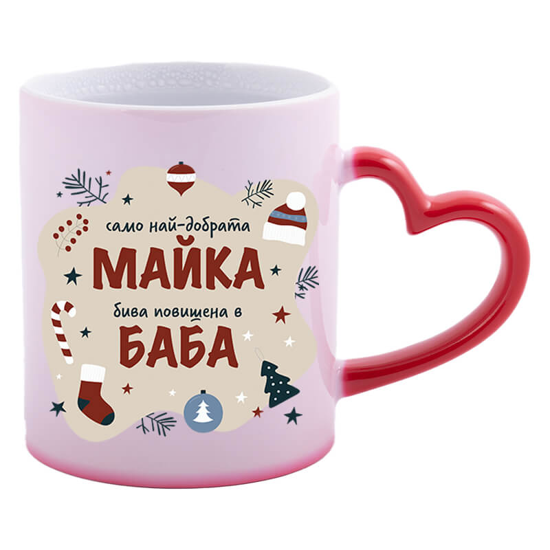 Магическа чаша мама стана баба