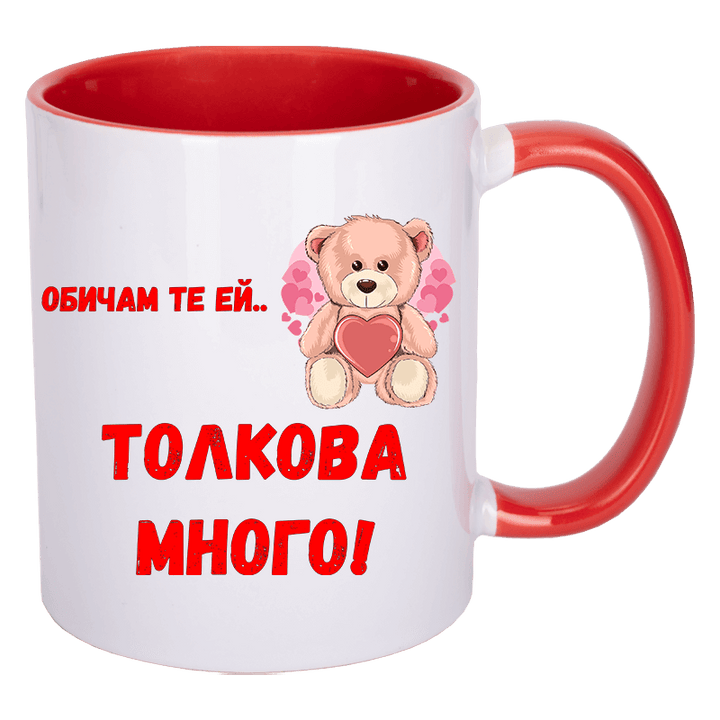 Чаша с мече обичам те толкова много