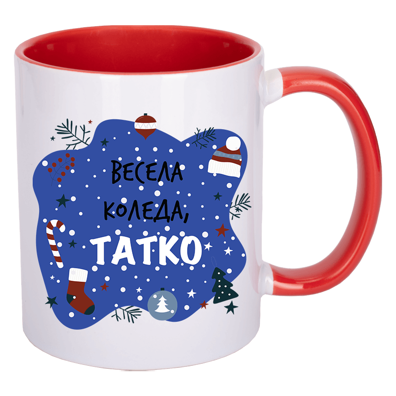 Чаша весела коледа татко в няколко цвята