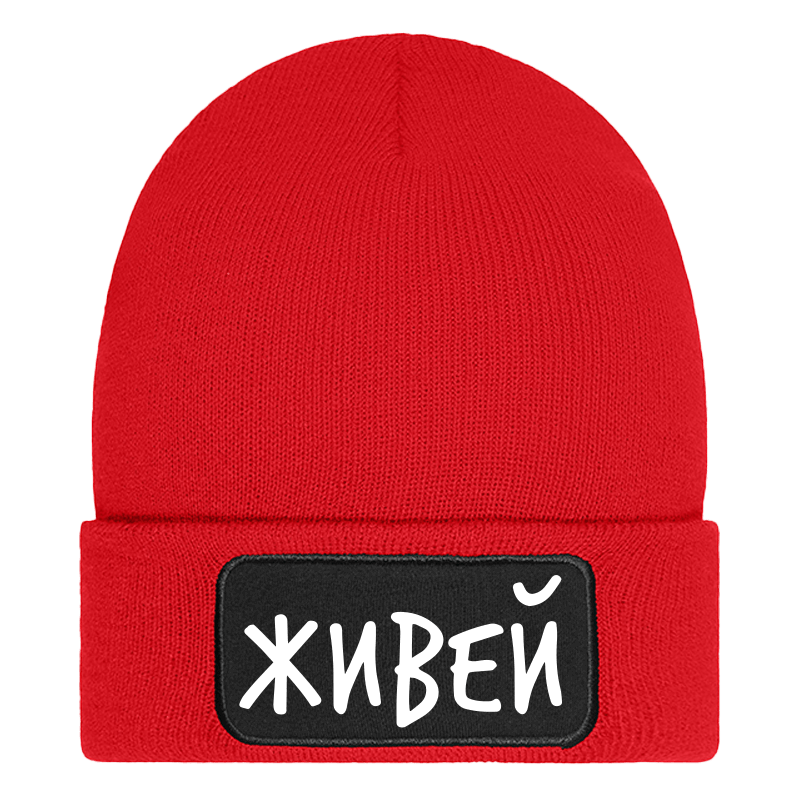 Шапка живей
