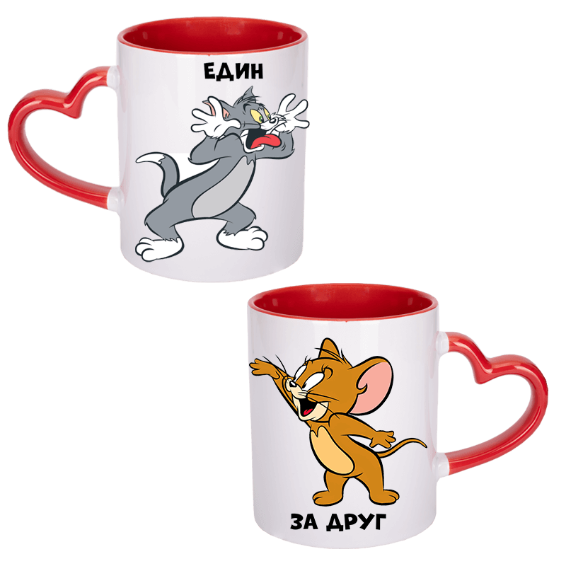 Чаши един за друг с дръжка сърце