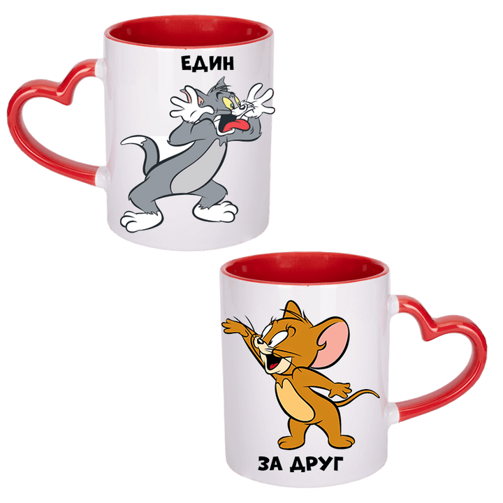 Чаши един за друг с дръжка сърце