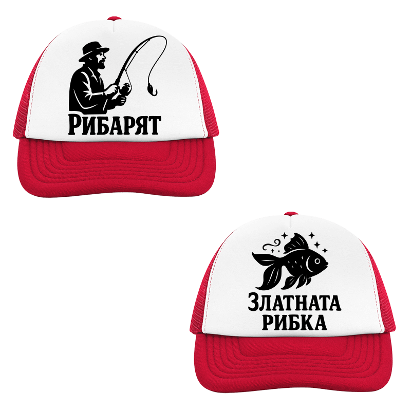 Шапки рибарят и златната рибка