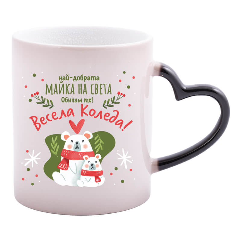 Магическа чаша за баба мама дядо или татко