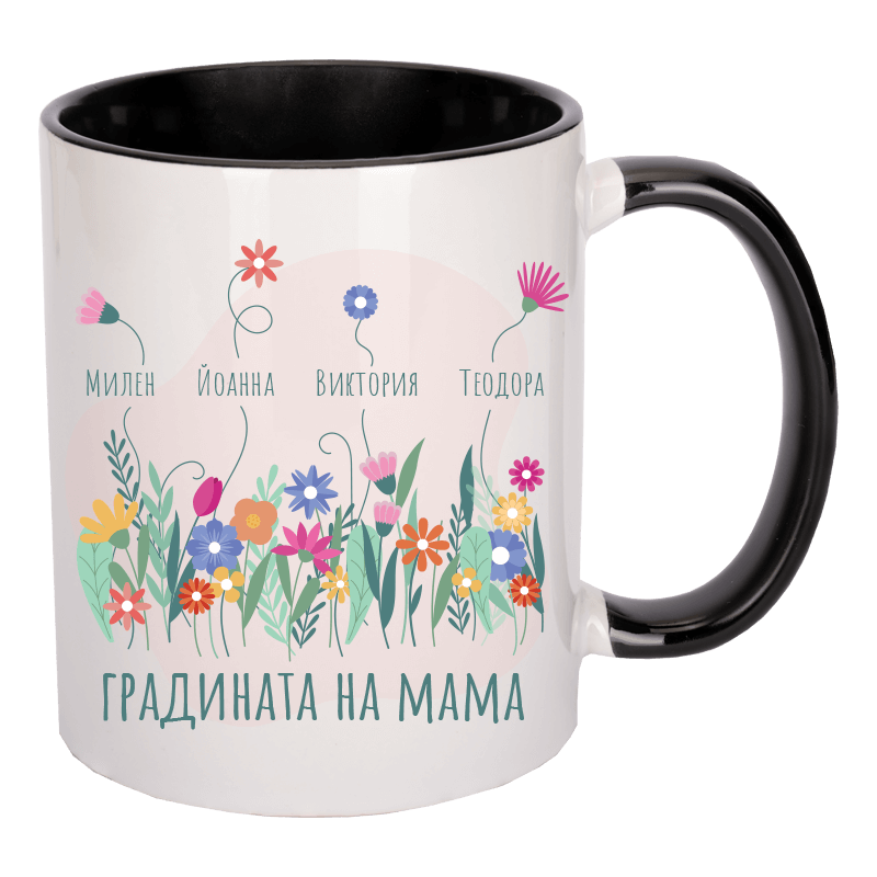 Чаша градината на мама