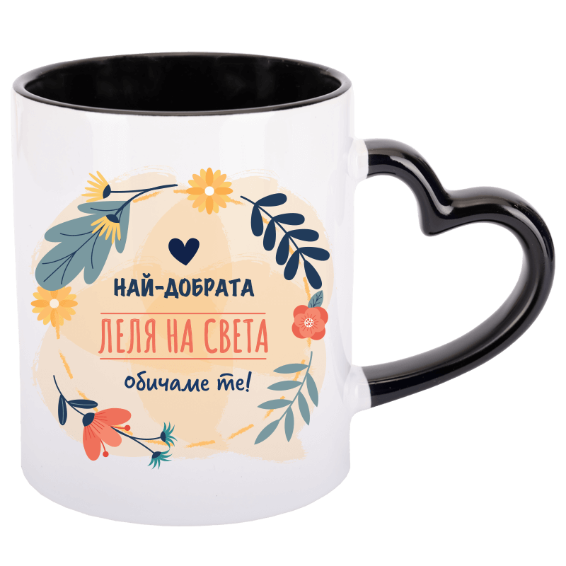 Чаша най-добрата леля на света с дръжка сърце