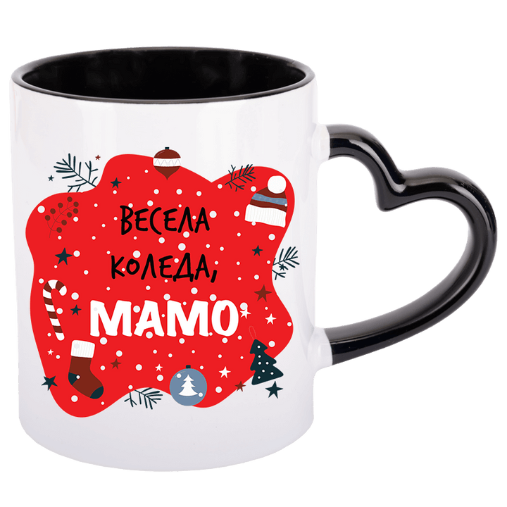 Чаша весела коледа мамо с дръжка сърце