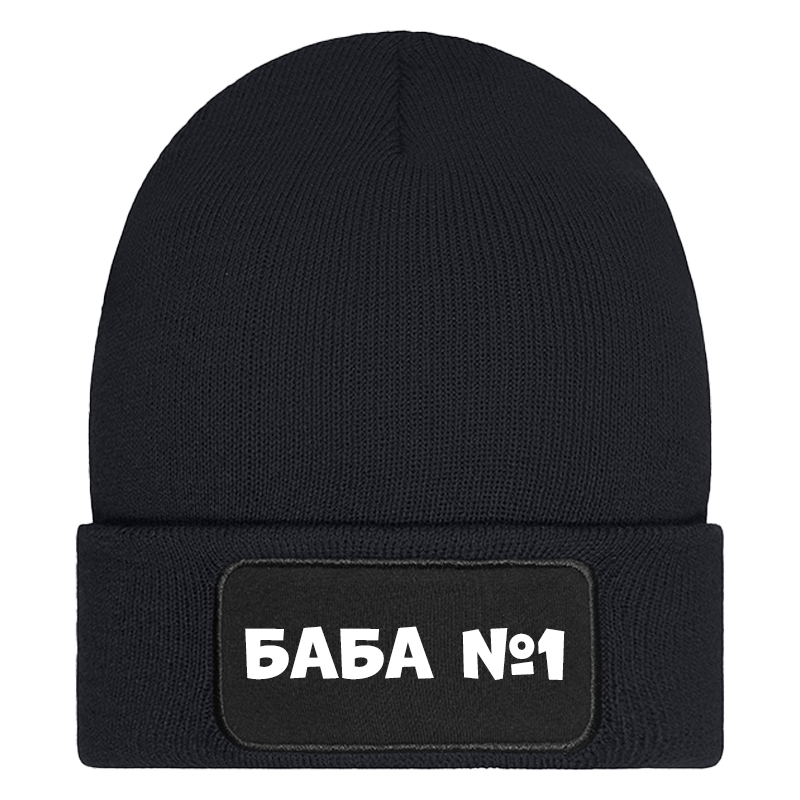 Шапка баба номер 1
