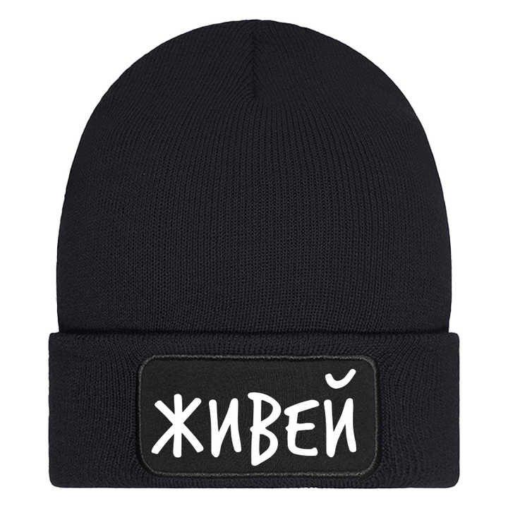 Шапка живей