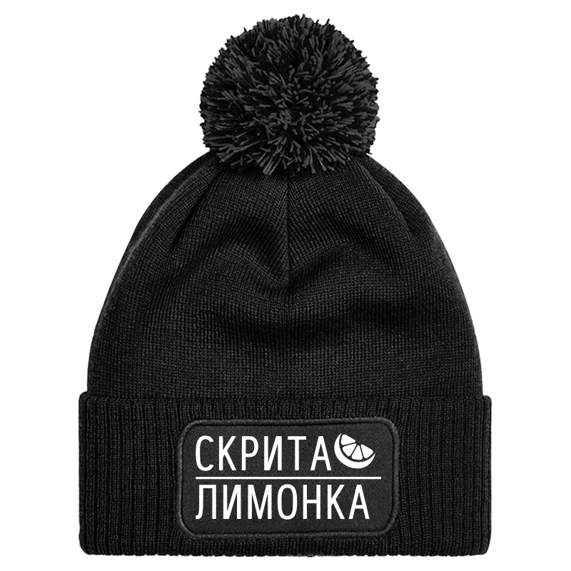 Шапка с пискюл скрита лимонка