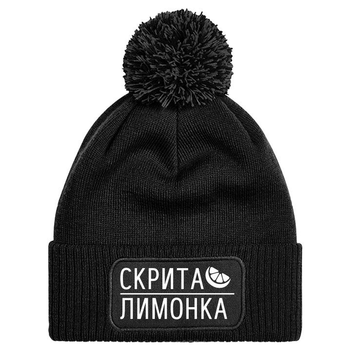 Шапка с пискюл скрита лимонка