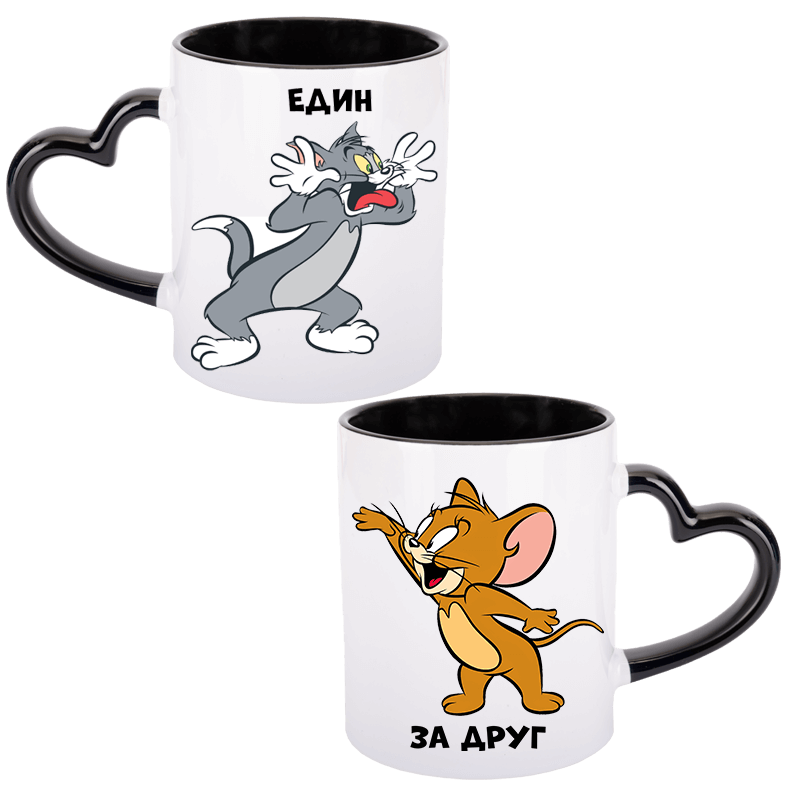 Чаши един за друг с дръжка сърце
