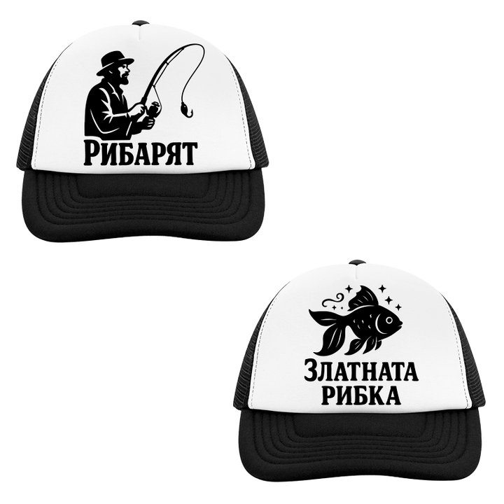 Шапки рибарят и златната рибка