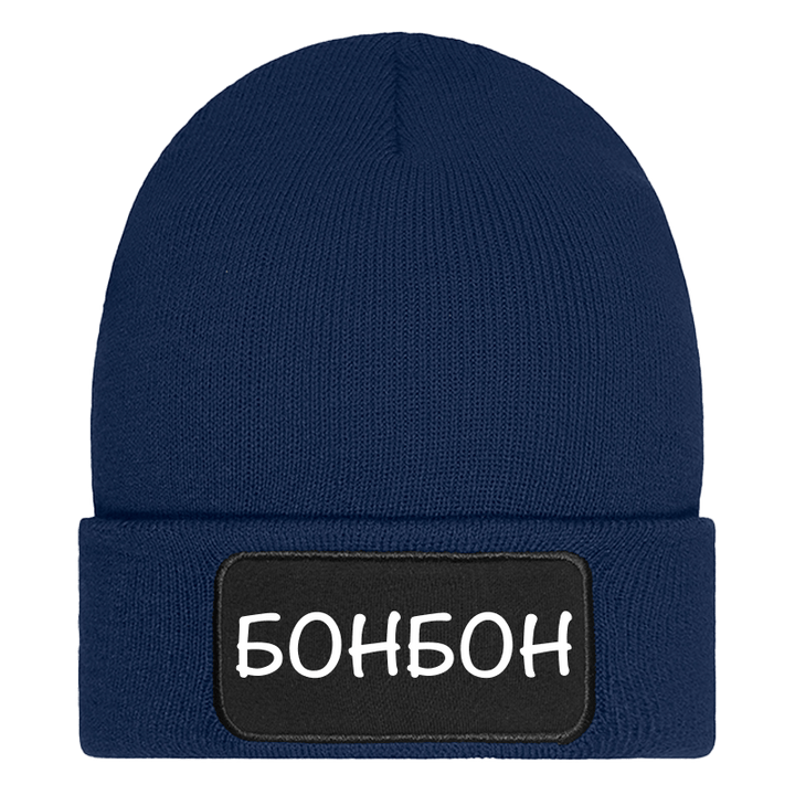 Шапка бонбон
