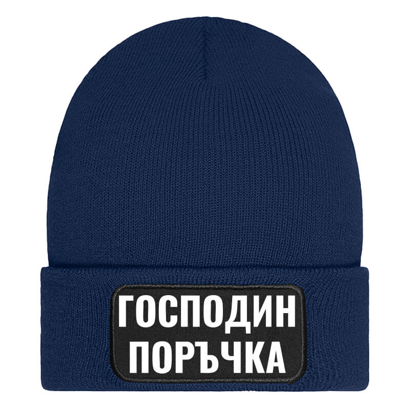 Шапка господин поръчка