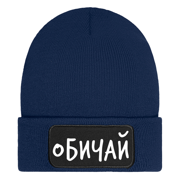 Шапка обичай