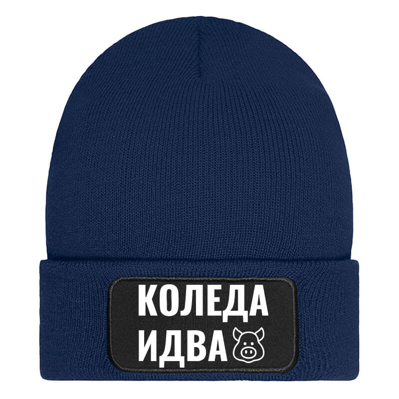 Шапка коледа идва