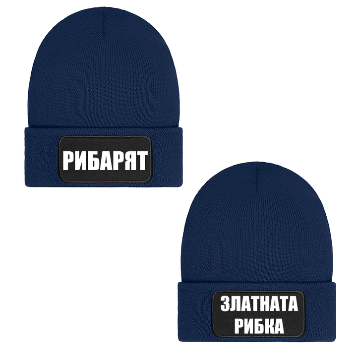 Шапки рибарят и златната рибка